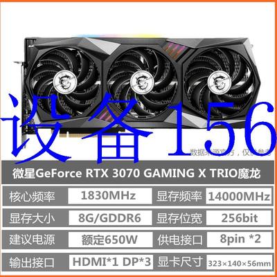 议价 RTX 3070 3080万图师 魔龙 超龙电脑游戏独立显现货议价