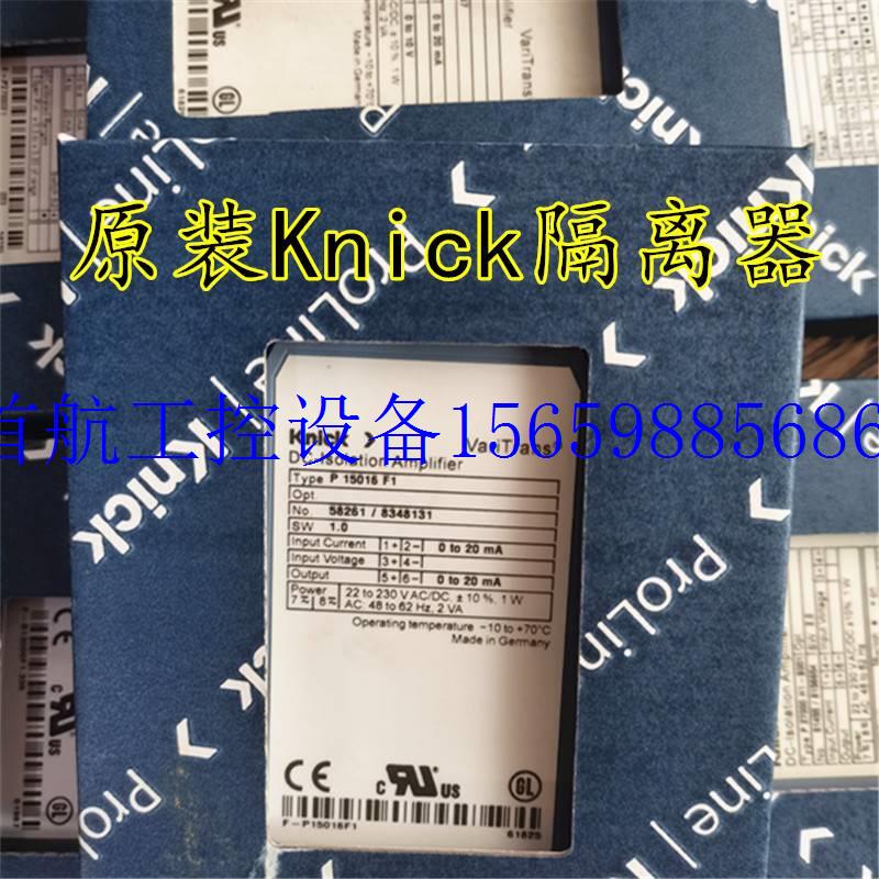 议价Knick信号隔离器 P 15016 F1 P 15018 F1货供应现货议价