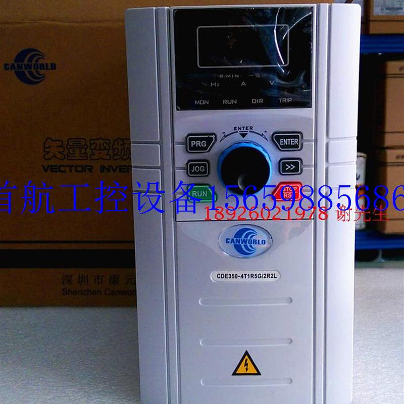 议价CDE350-4T0R7G/1R5L全新深圳0.75KW通风机现货议价