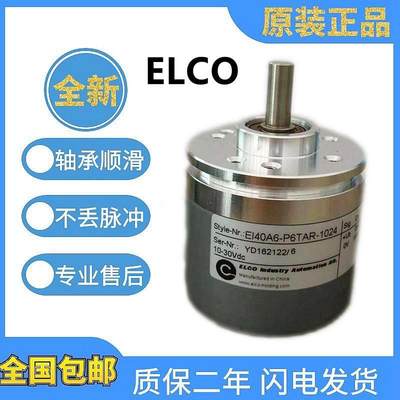 议价原装宜科旋转编码器正品EI40A6-C6PR-2500 光电编码器质保二