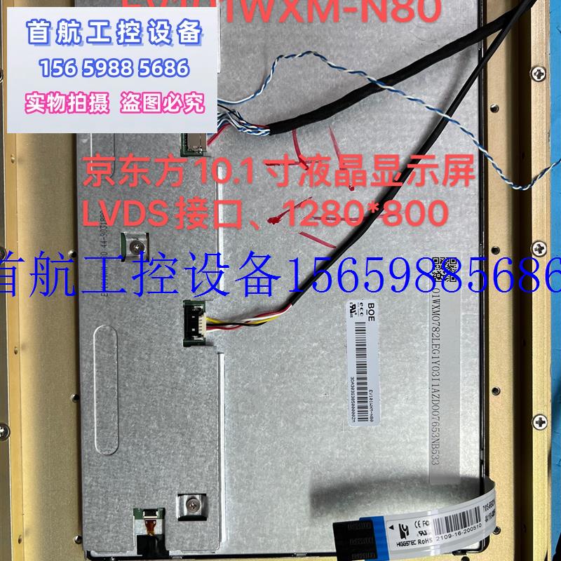 议价NV101WXM-N01 BOE京东方10.1寸液晶显示屏,全新原现货议价