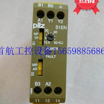 议价PILZ S1EN 50KOhm  24-240VAC/DC 九成新现货议价