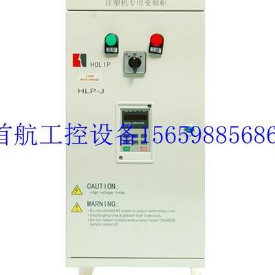 议价海利普 HLP-J 45KW 3PH400V HLPJ004543B 注塑机专用现货议价