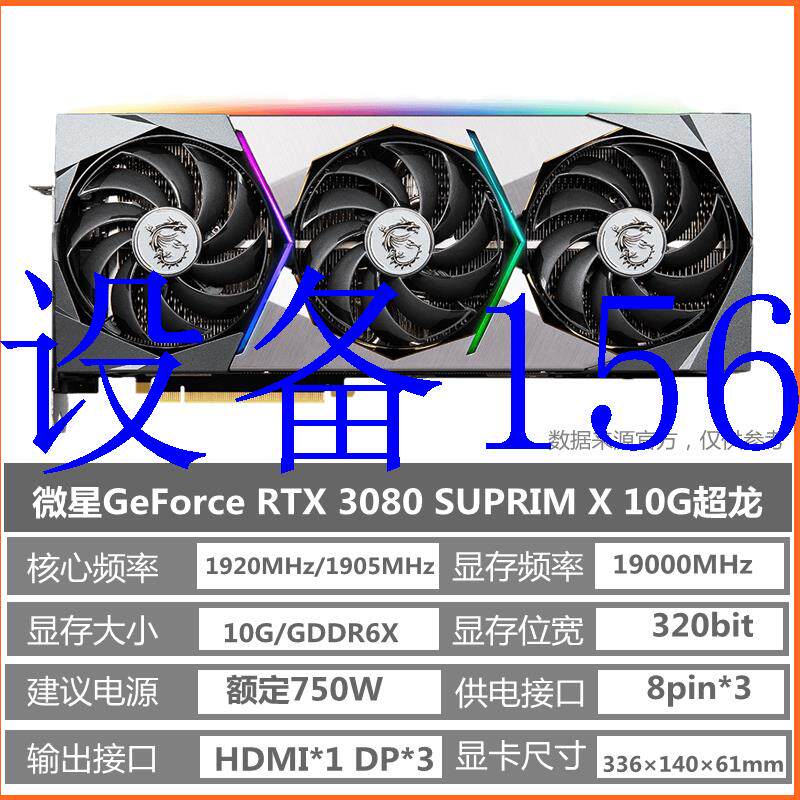 议价rtx 3080 3070 3090 ad 火神魔龙超龙猛禽电竞现货议价