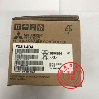 议价工程余货 原装正品 FX3U-4DA FX3U-4AD FX3U-4LC 品质保