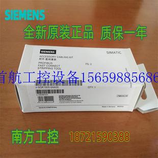 议价6GK1905 剥线钳6GK190货现货议价 6AA00DP电缆快速剥线刀