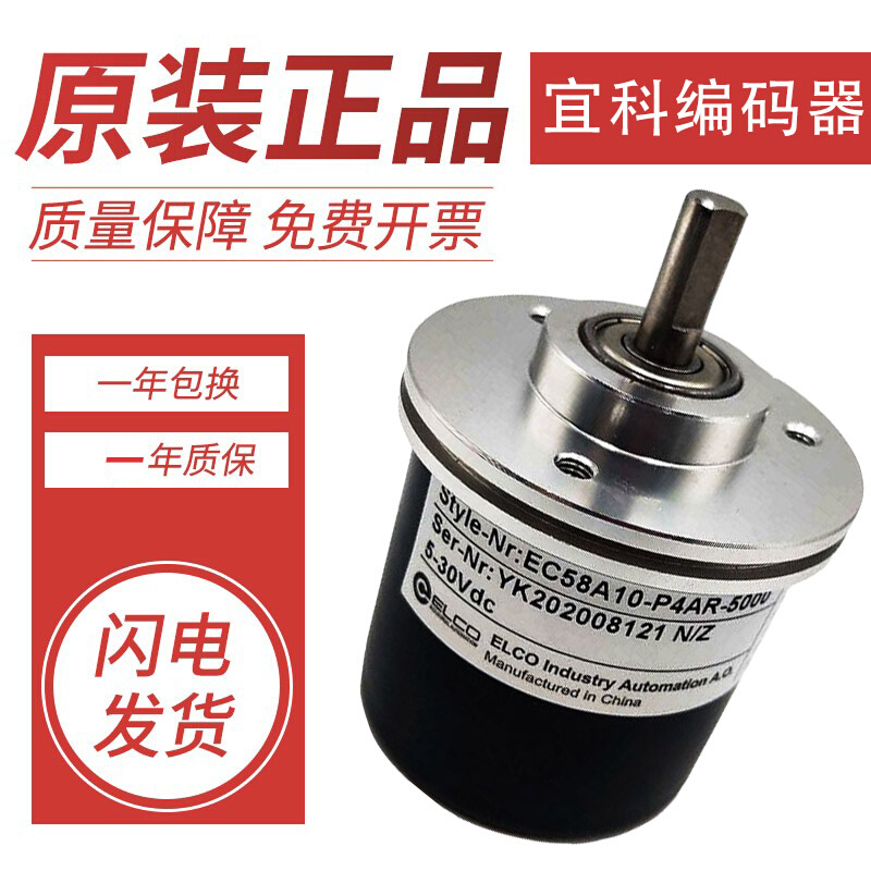 议价原装品质宜科旋转编码器EC50A10-H6M8R-6000 360 2000 1000质