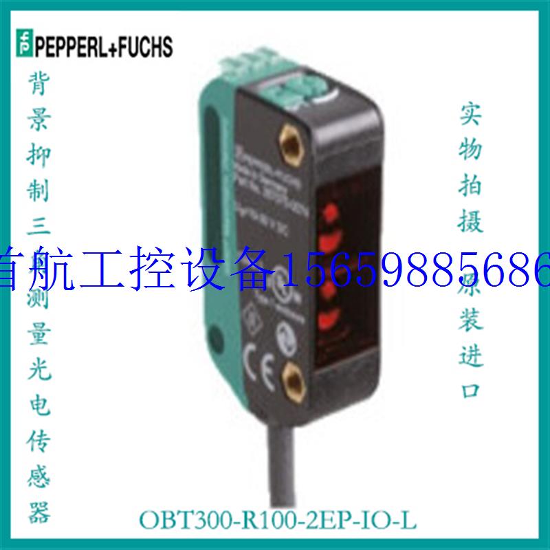 议价/P+F OBT300-R100-2EP-IO-L工业光电开关300mm现货议价