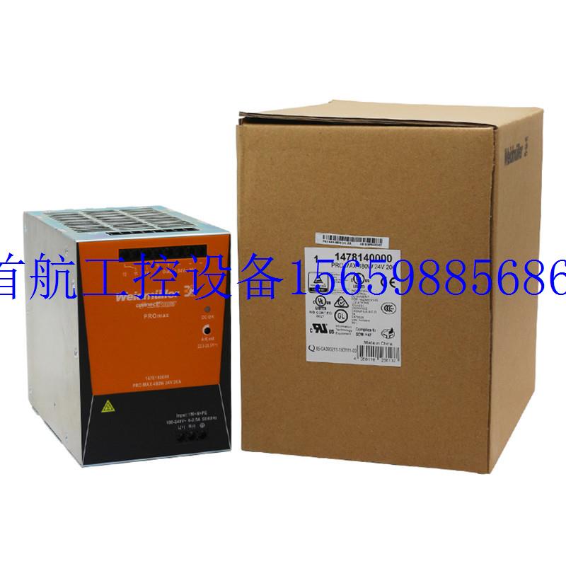 议价电源 PRO ECO 120W 10A 1469580000现货议价