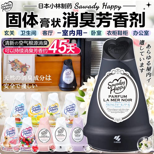 小林制药空气清新剂sawaday消臭