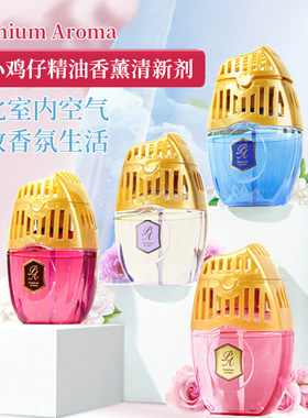 日本原装ST小鸡仔PremiumAroma高端精油香氛香薰消臭力空气芳香剂