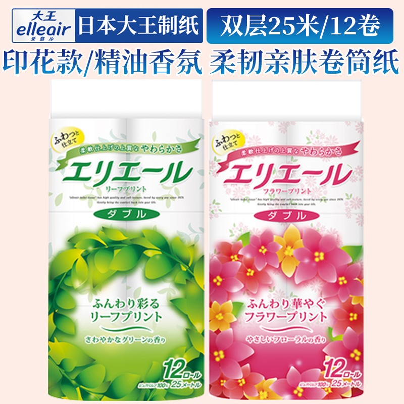 日本原裝大王制紙elleair愛璐兒柔韌親膚可溶水香氛衛(wèi)生卷筒紙