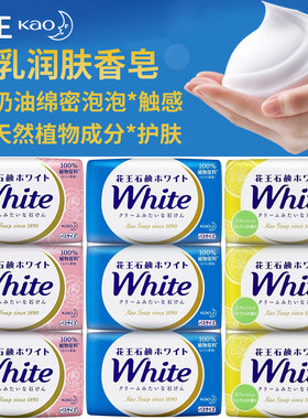 花王日本天然植物柑橘洁面香皂
