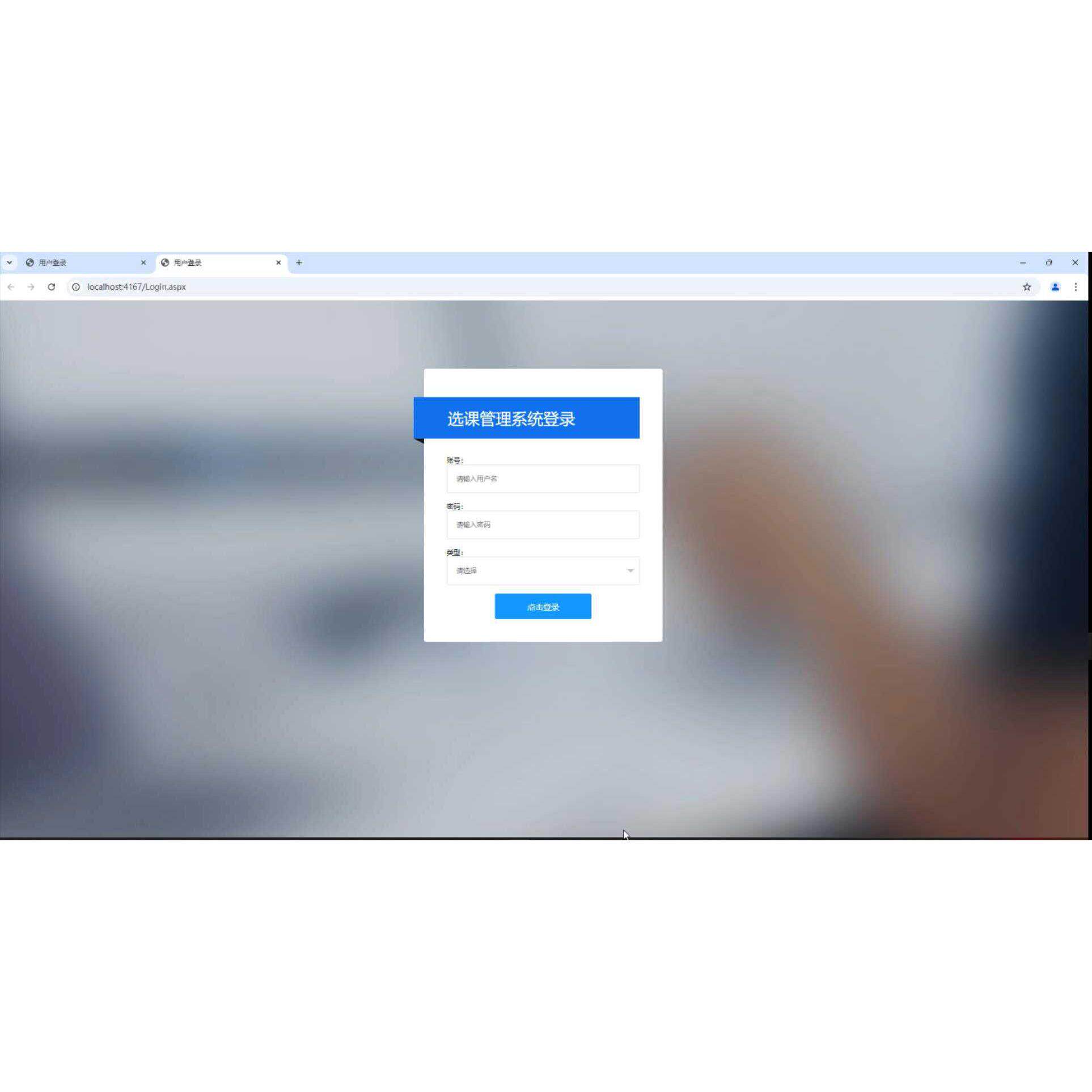 Net C# 学生选课 信息管设计素材/源文件