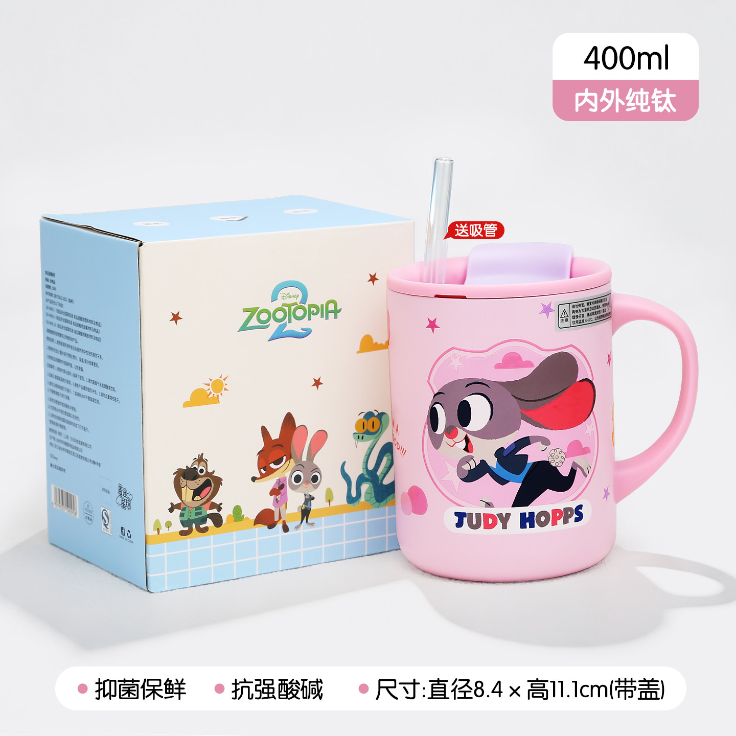 绿扣纯钛儿童水杯迪士尼动物城朱迪尼克卡通喝水吸管杯防烫带盖杯