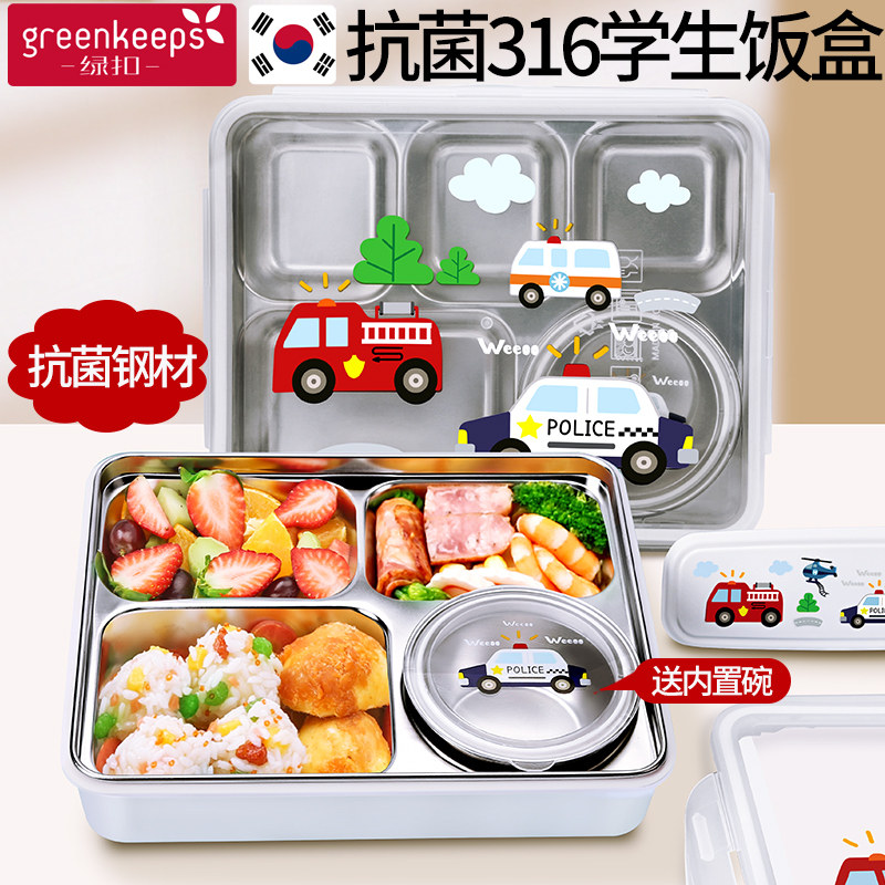 小学生饭盒316不锈钢专用分格午餐盒儿童餐盘保温便当盒套装男孩