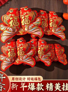 喜庆年货旺鑫家居装饰