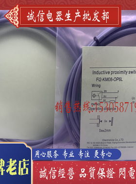 接近开关 高品质 Fi2-KM08-OP6L-Q8 Fi2-KM08-ON6L-Q8 质保一年