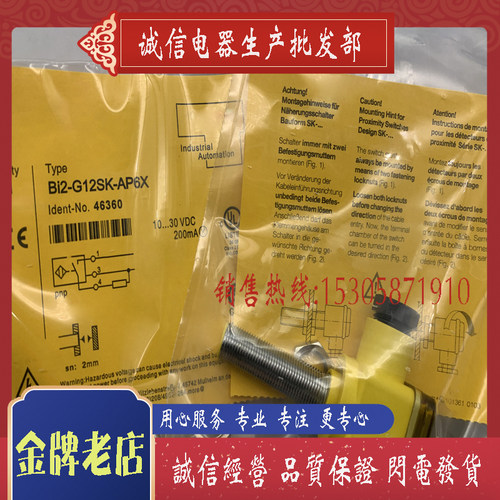 接近开关 全新 BI2-P12SK-AP6X 电感式传感器 现货供应 高品质
