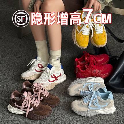 内增高7CM小个子厚底高跟运动鞋2025秋冬季新款德训鞋小白鞋女