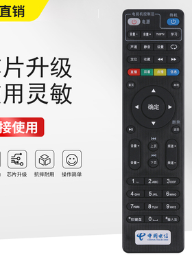 坤博适用于中国电信创维机顶盒遥控器E900 E900-S E950 EC6108V9C