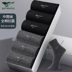 七匹狼纯棉男袜抗菌中筒袜春秋全棉透气吸汗休闲商务男袜子礼盒装