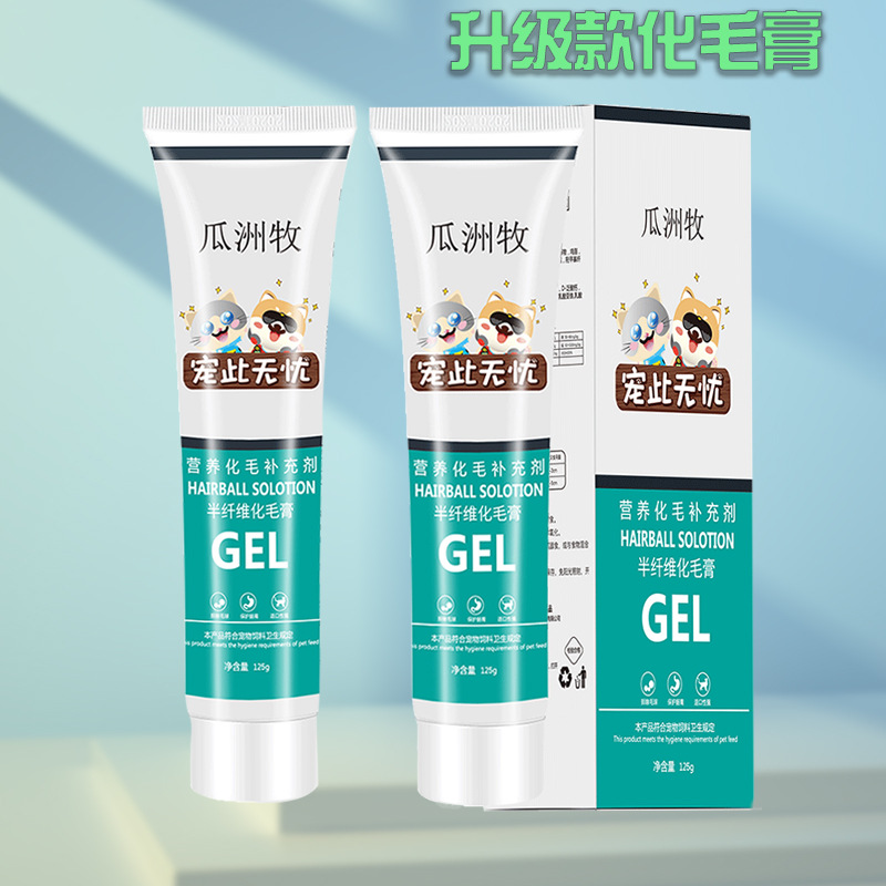 化毛膏猫咪专用营养膏狗狗鱼油维生素幼成猫吐排化毛球肥