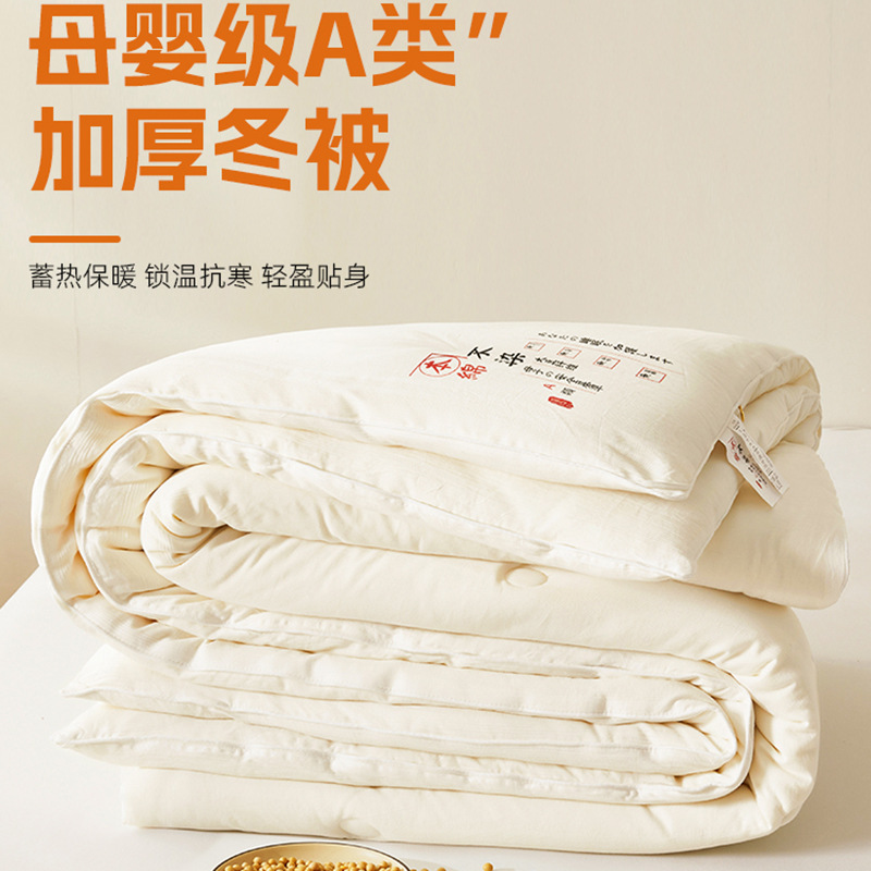 新款母婴级A类大豆被芯
