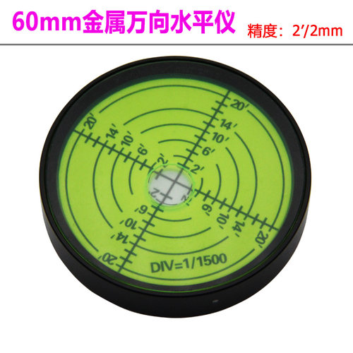 金属万向水平仪6010/6012水平气泡2分-20分高精度水准仪磁性水准