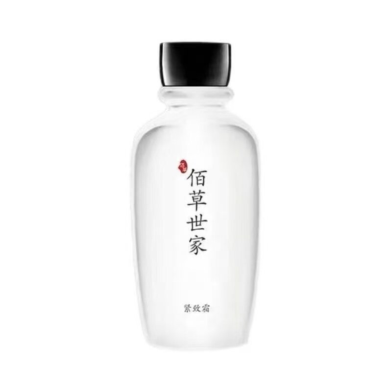 佰草世家紧致霜正品 20支包邮身体乳/霜