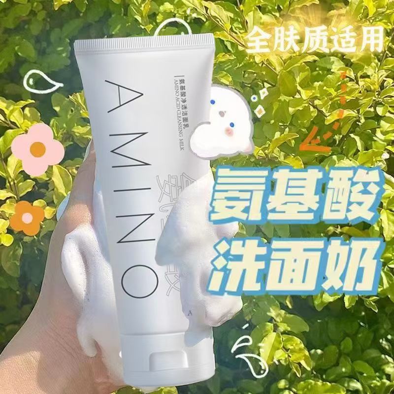 劳丽诗氨基酸洁面乳深层清洁控油温和紧致肌肤补水洗面奶正品学生