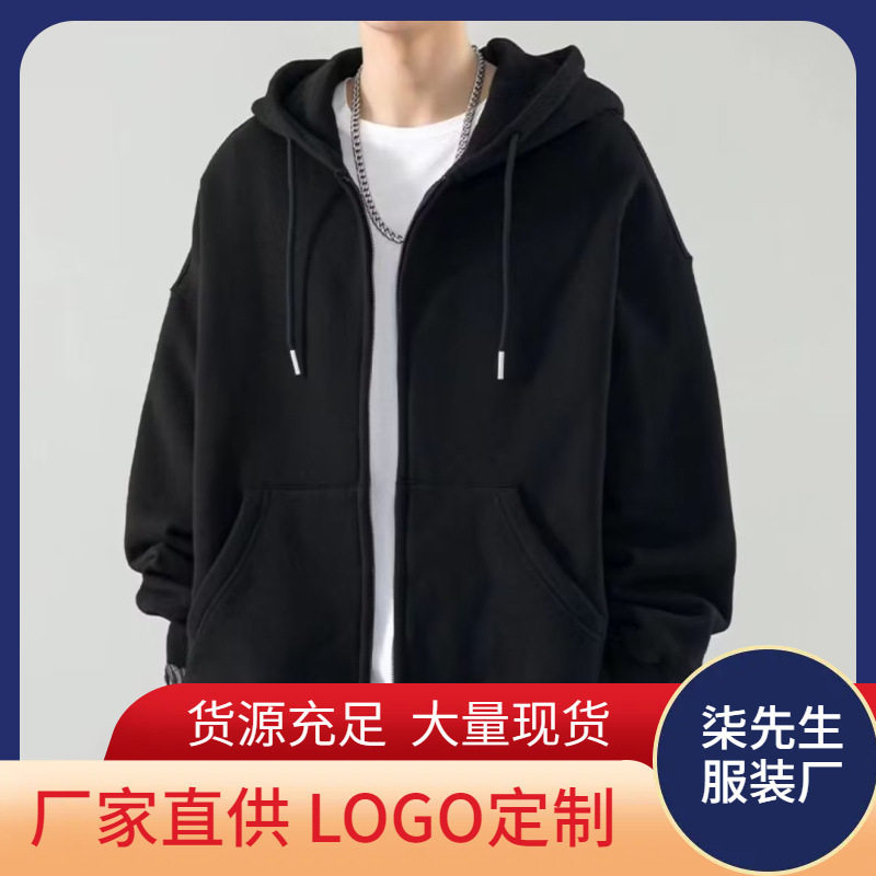 开衫卫衣男式秋季连帽衫纯色衣服加绒拉链宽松外套男士秋冬