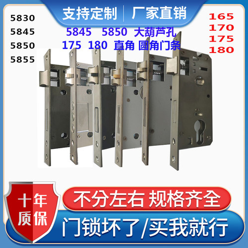 5845木门锁体165长通用锁5850室内卧室房门锁180长直角圆头老式锁