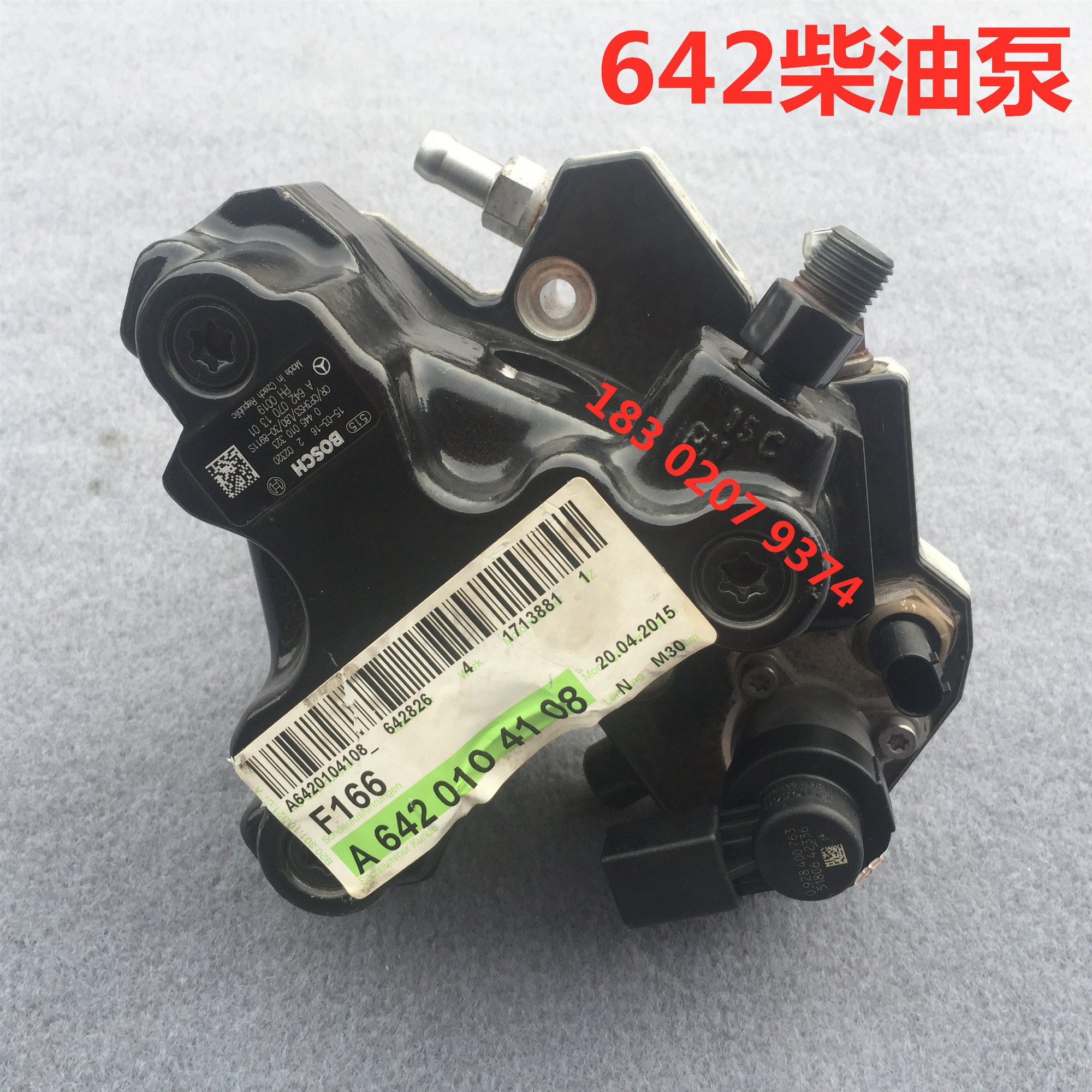 奔驰GL350 GL450 W164 W166 642柴油发动机 高压油泵原车拆车件