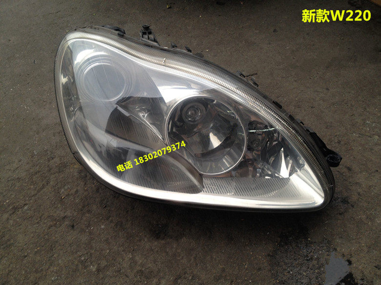 奔驰 S300L S350L S400L S500L S600L W220 汽车 前大灯 前照灯