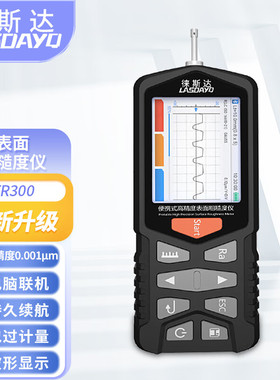徕斯达粗糙度仪TR300便捷式表面测量仪光洁度检测仪TR200高精度