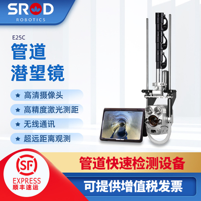 施罗德管道潜望镜高清工业内窥镜