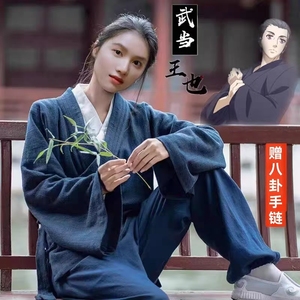 武当王也同款道袍春秋款异人之下一人之下道袍道士服装武当山发货