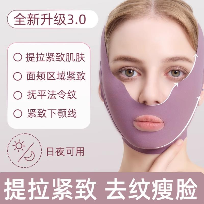 神器v脸部提拉紧致面罩全脸提升防下垂法令纹双下巴塑形绷带