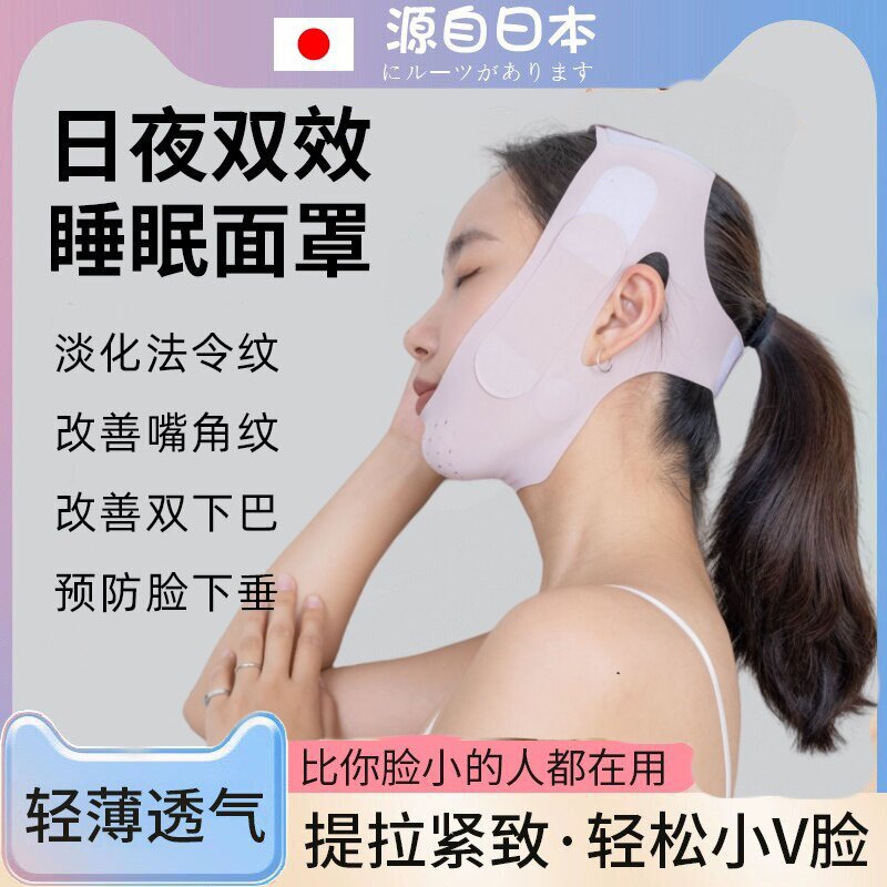 日本口呼吸矫正瘦脸绷带闭嘴睡觉防张嘴面罩成人防打呼噜器神器