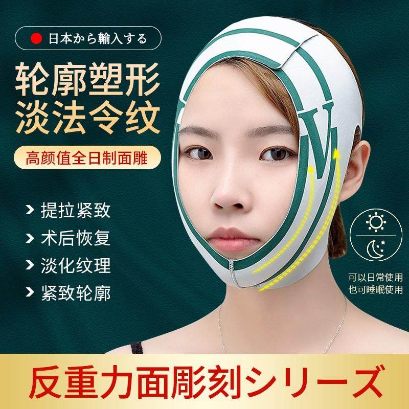 日本瘦脸绷带反重力面雕面罩抽脂线雕术后小v脸睡眠提拉紧致神器