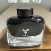 花香墨水非碳素墨水调香型非碳素墨水学习办公练字不堵笔墨水