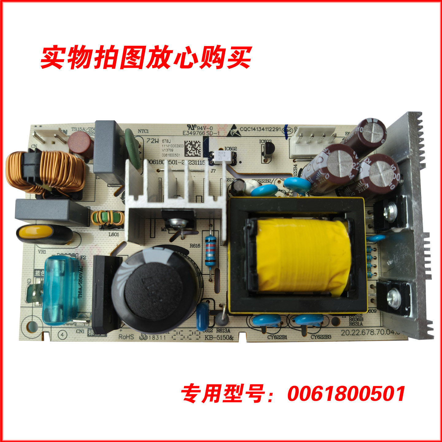 0061800501适用海尔冰箱电脑主板BDC-509WDIFU1/601WDGWU1电源板