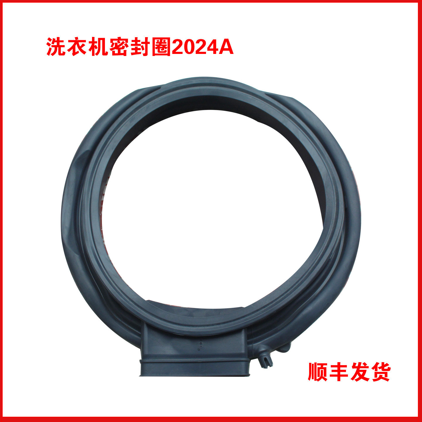 适用海尔洗衣机配件EG10010HB18S/HMATE25W/HMATE28S密封门封胶圈