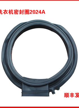 适用海尔洗衣机G100308HB10S密封圈门封胶圈JQG100-HB11W-HBD11S