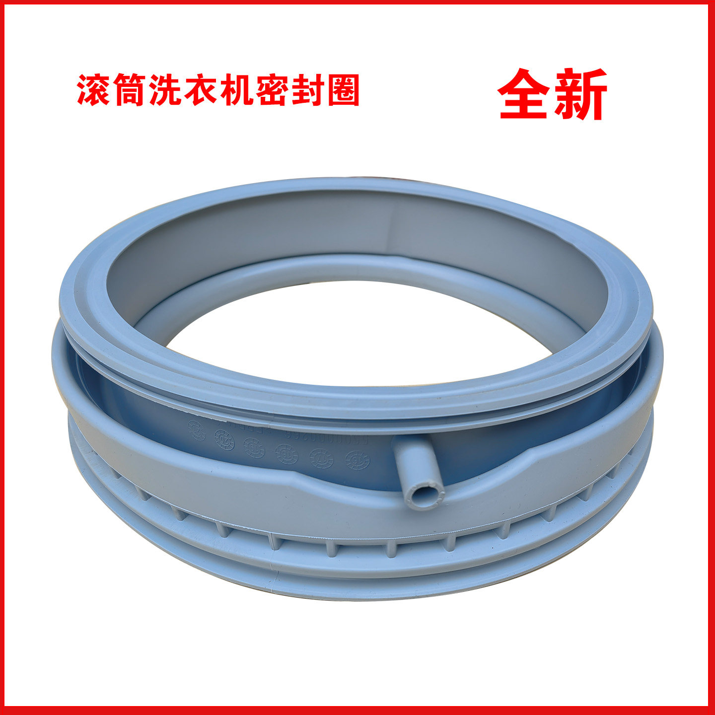 适西门子洗衣机WM275/2850/286/288/288M/288N/3000XS密封圈门封