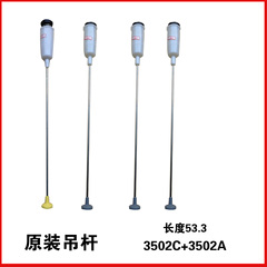 适用海尔洗衣机TQB65-KJ1666-M1267A-@1吊杆拉杆平衡杆EB70Z2WHN