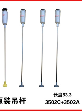 适用海尔洗衣机XQB70-Z1708-M1269SN-M1268N-M1708吊杆拉杆平衡杆