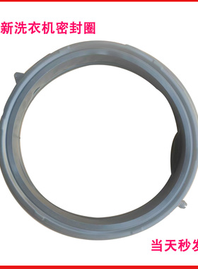 适用海尔洗衣机配件G100268BM12SU1 EG100MATE80S胶圈密封圈门封