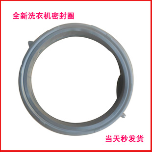 适用海尔洗衣机配件G100268BM12SU1 EG100MATE80S胶圈密封圈门封